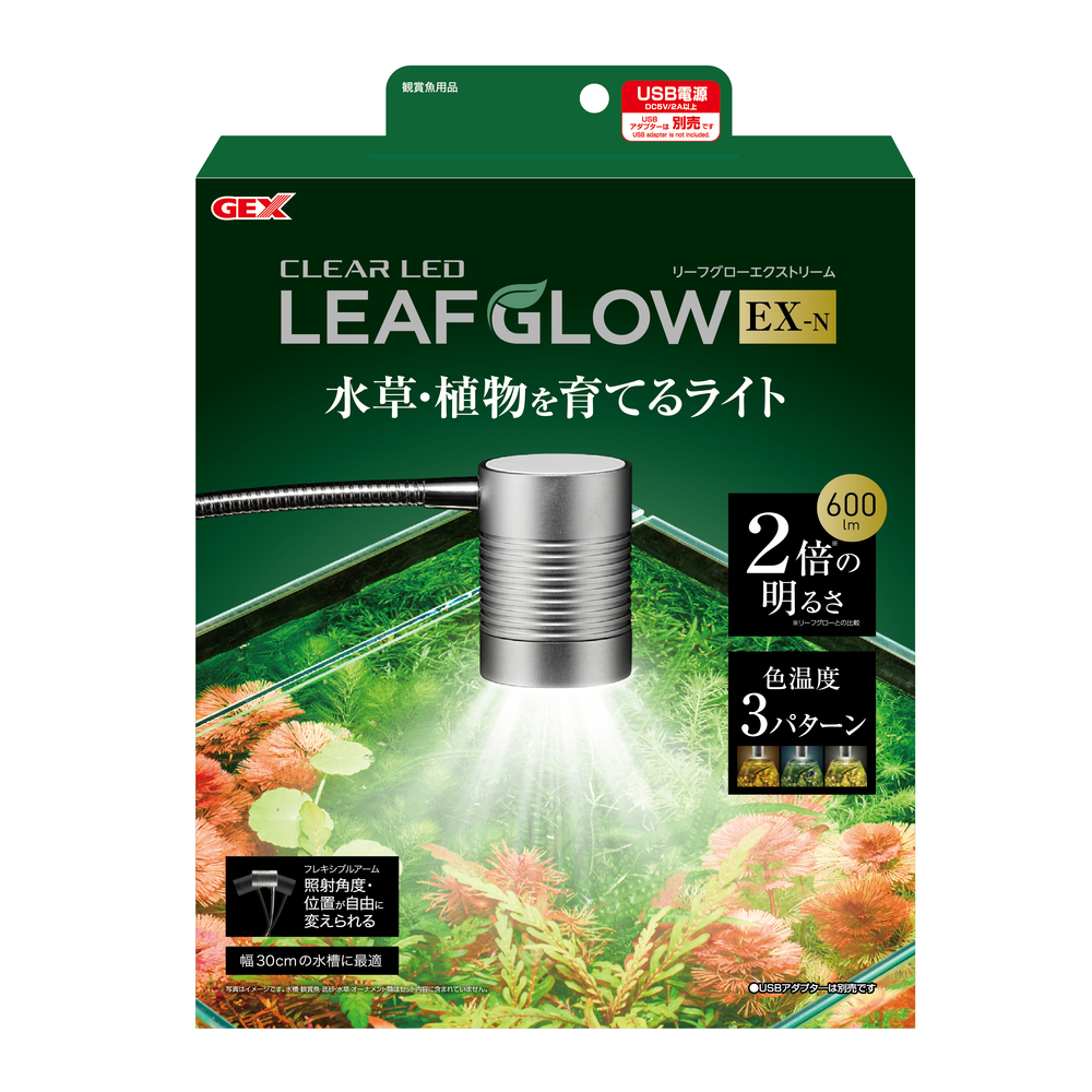クリアLED リーフグローEX-N | ジェックス株式会社
