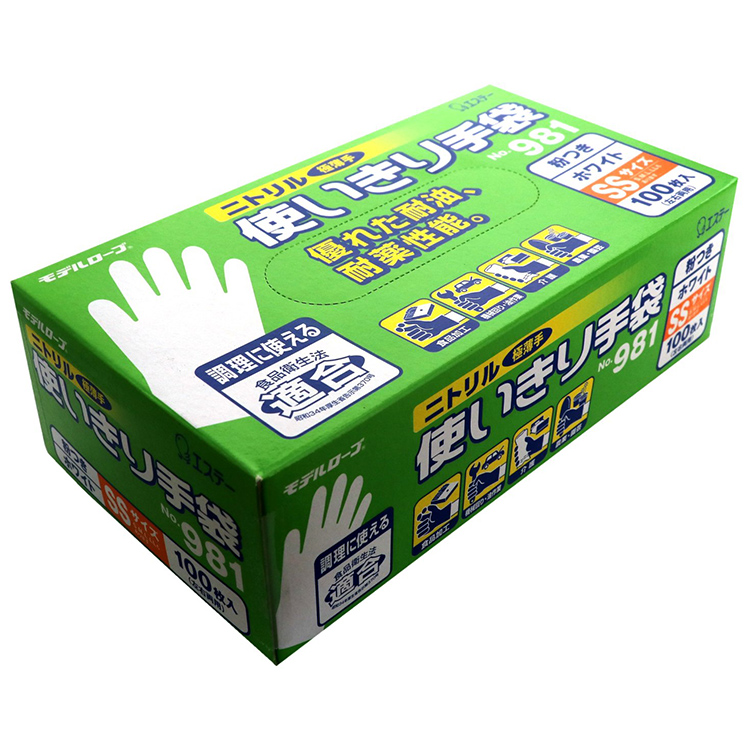 モデルローブ No.981 ニトリル使いきり手袋(100枚・粉つき) ホワイト