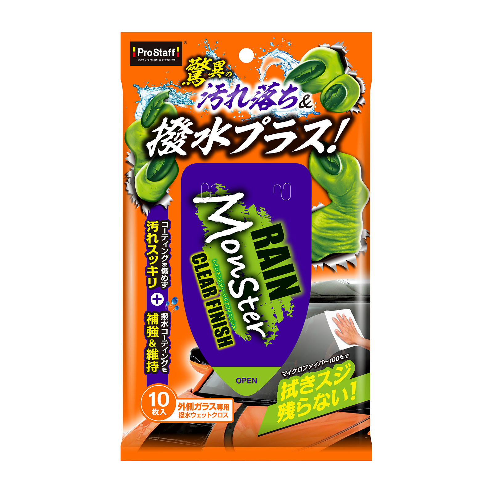 レインモンスター クリアフィニッシュ | 商品情報 | プロスタッフ