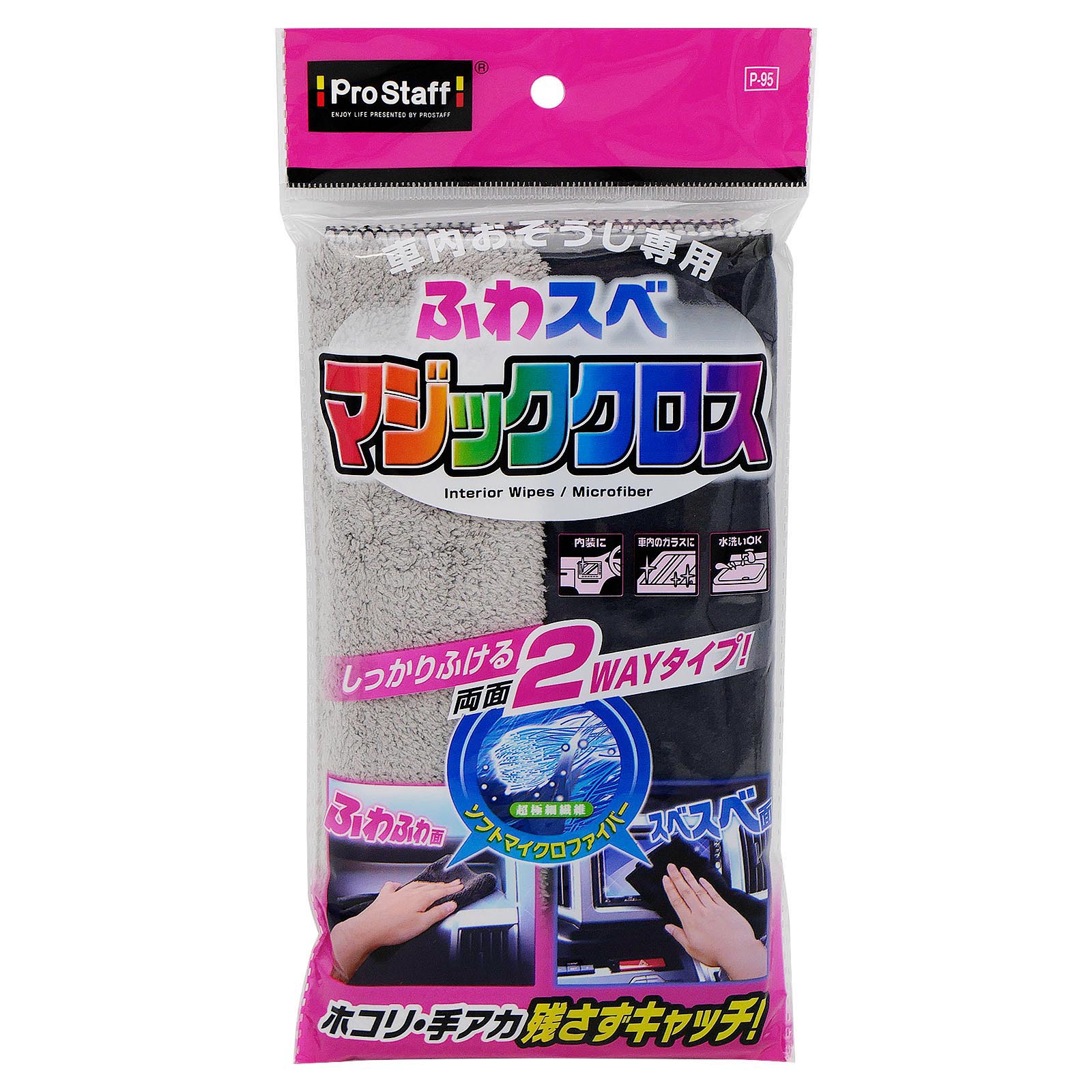 車内 ふわスベ マジッククロス | 商品情報 | プロスタッフ