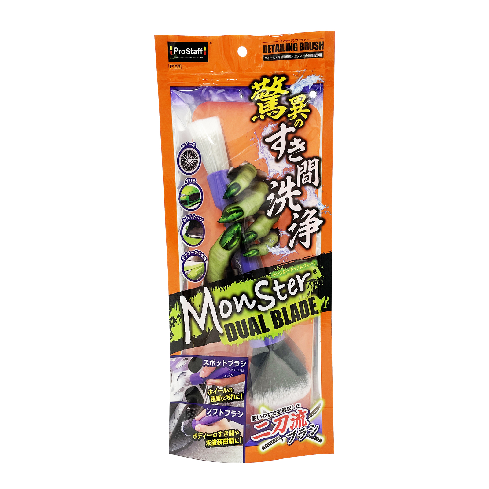 モンスター デュアルブレード | 商品情報 | プロスタッフ