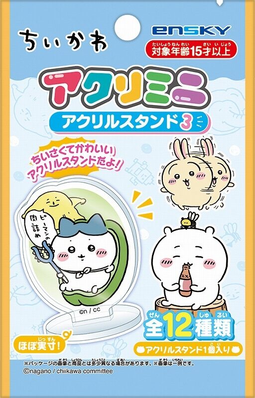 ちいかわ】 アクリミニ アクリルスタンド3が2025年11月発売！全12種類