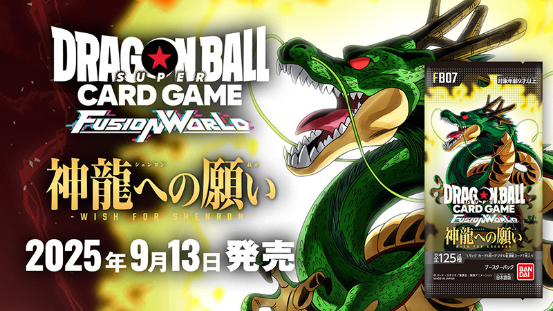 10倍かめはめ波（FB03-137）［R］｜ドラゴンボールフュージョン