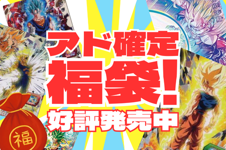 DA（ドラマティックアート）】に関する商品｜ドラゴンボールヒーローズ