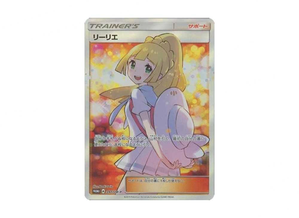 リーリエの決心 SAR PSA10 buyee doorzo OK! リーリエの決心 SAR PSA10