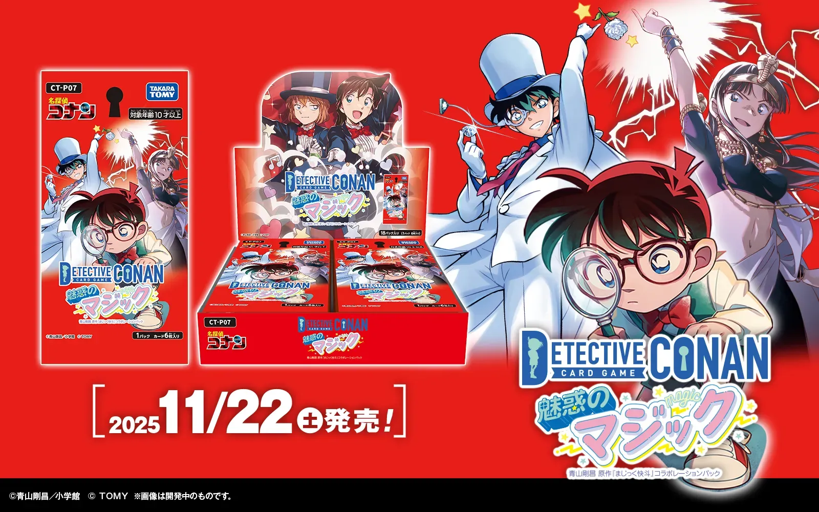 SECに関する商品｜名探偵コナンカードゲーム｜PRICE BASE通販