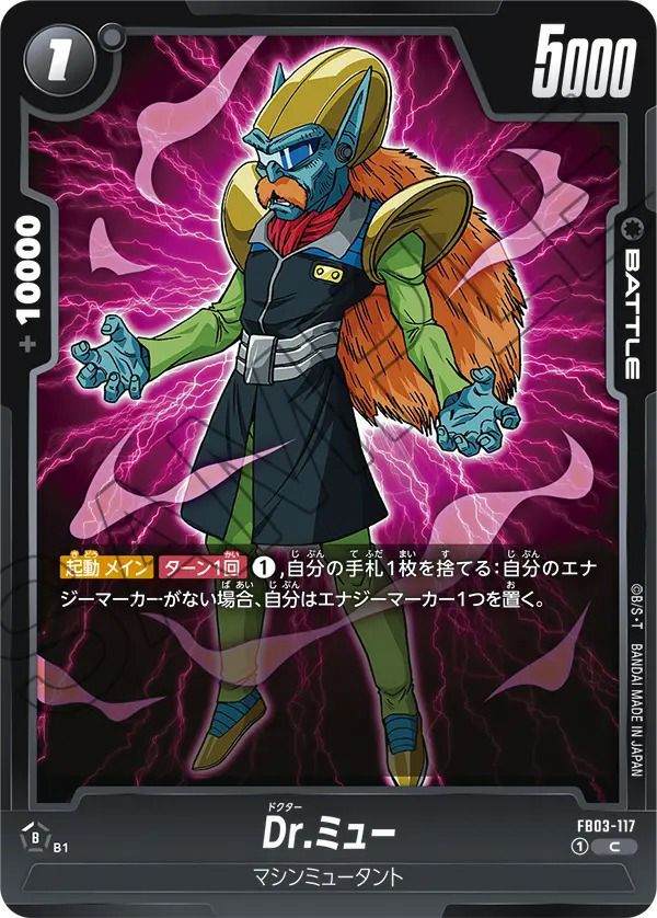 ファイナルエクスプロージョン（FB03-102）［R］｜ドラゴンボール