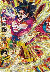 DBH 孫悟空GT SEC まとめ売り 孫悟空：GT（HG5-SEC LC）［UR