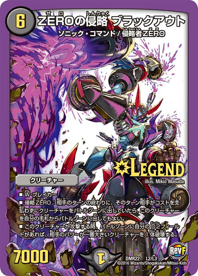 ZERO ハンド（DMEX03 14/69）［-］｜デュエルマスターズ｜PRICE BASE通販