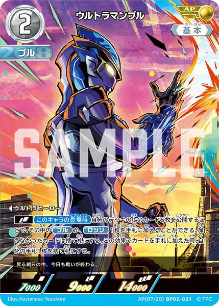 ハンターナイト ツルギ（BP02-073）［AP］｜ウルトラマンカード