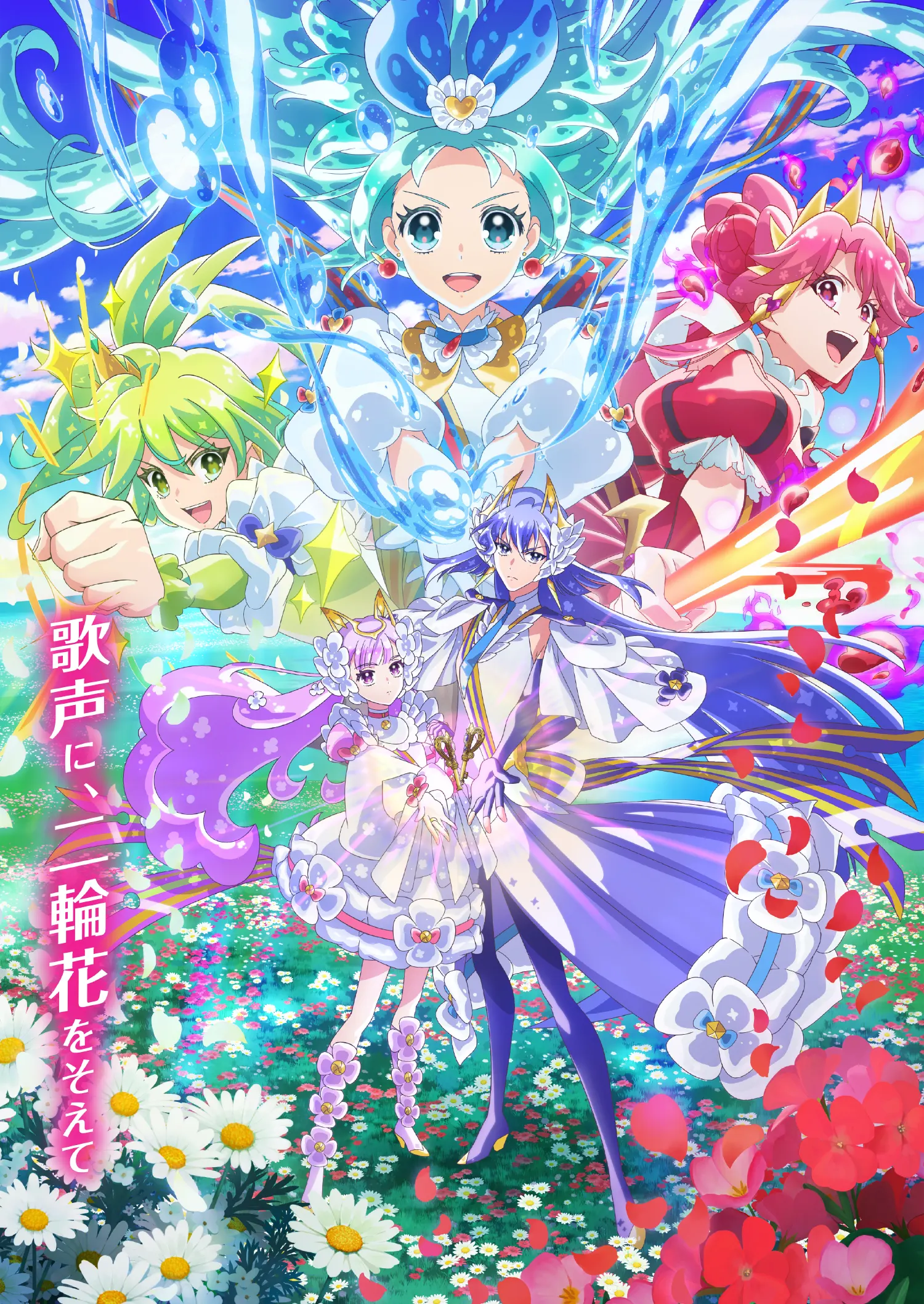 オリジナルTVアニメ「プリンセッション・オーケストラ」公式サイト