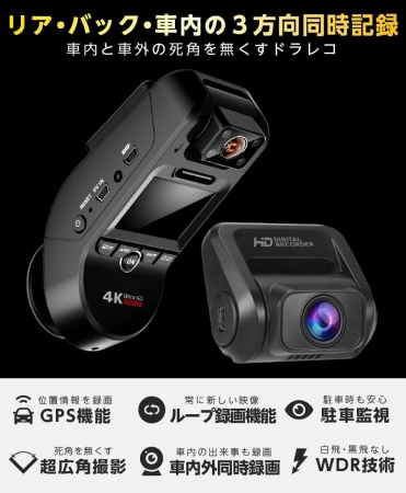 新商品】3カメラであおり運転対策 ドライブレコーダー YAZACO 「P3 pro