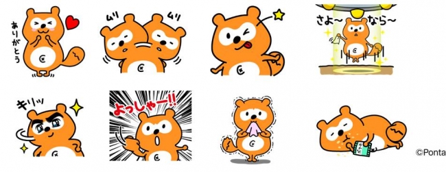 ポンタ」のLINE クリエイターズスタンプ『ポンタといっしょ』販売