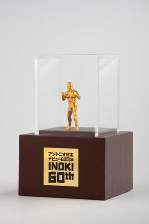 アントニオ猪木、78歳の誕生日に