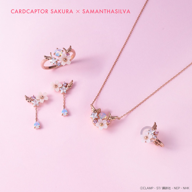 カードキャプターさくら』× サマンサシルヴァ ジュエリーコレクション