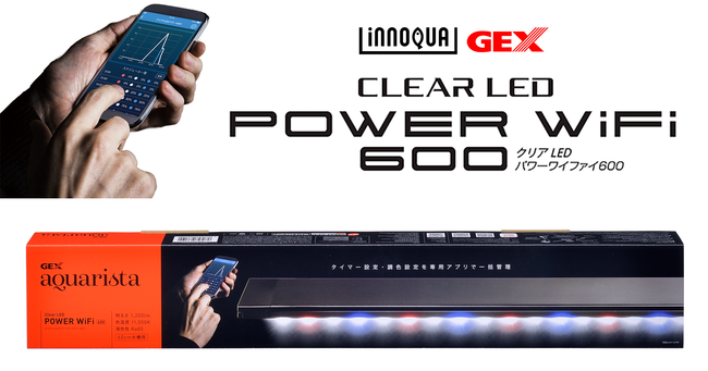 東大発ベンチャー・イノカがGEXと共同でアクアリウムLED「Ga CLEAR LED