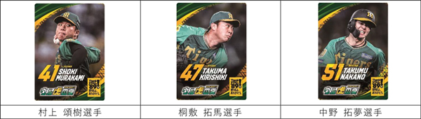 森下選手 モバイルポーチ 新品未開封 阪神 甲子園 グルメ モバイル