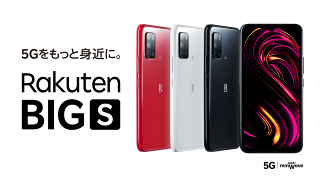 楽天モバイル、5G対応の新たなオリジナルスマートフォン「Rakuten BIG