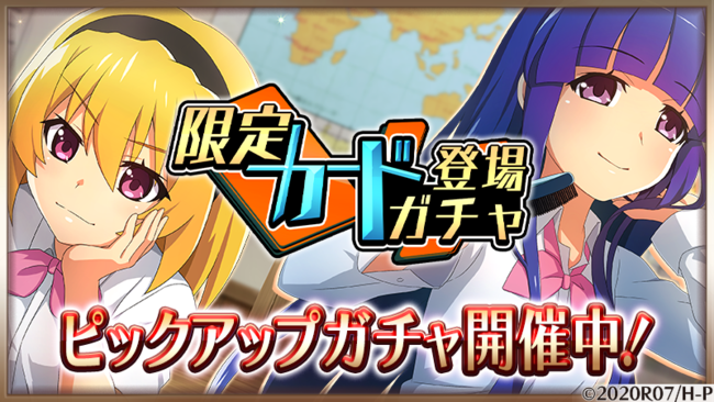 スマートフォンゲーム「ひぐらしのなく頃に 命」にて遂に高校生の北条