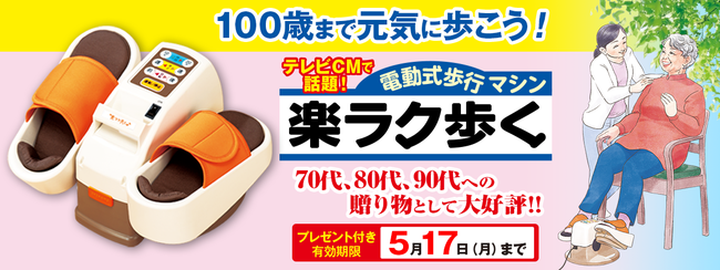 運動不足が気になる今大注目。お部屋でイスに座ったまま、手軽に下半身