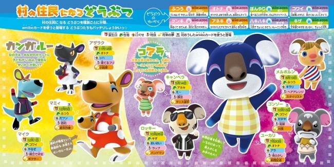 カワイイしずえさんが目印！総勢200以上のどうぶつたちを紹介した