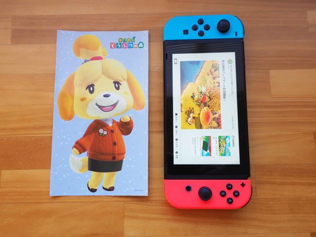 あつまれ どうぶつの森 どデカシール」がとじ込み付録の『電撃Nintendo