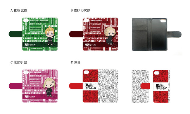 東京リベンジャーズ』のグッズがシンクイノベーション株式会社より発売