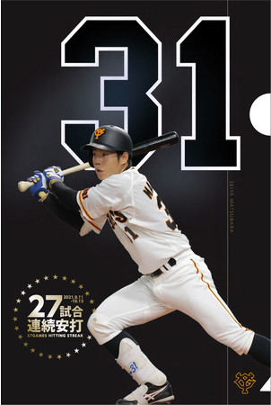 ありがとう亀井善行…引退大特集【月刊ジャイアンツ1月号】11月24日(水