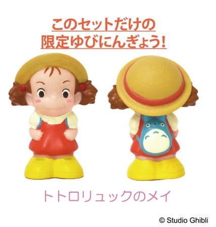 みんな大集合した「となりのトトロ」のゆびにんぎょうセットが全国の