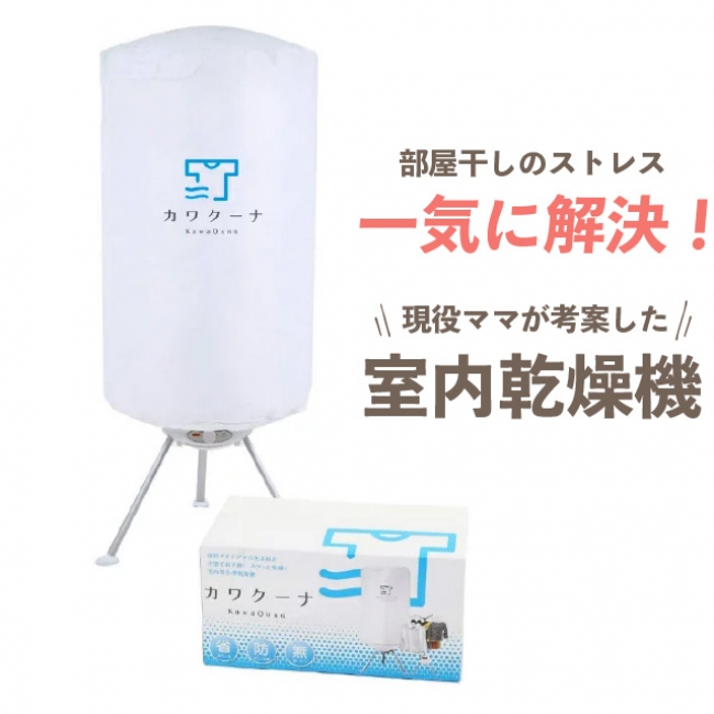 梅雨に大活躍！】もう部屋干しに悩まない！組み立て簡単＆省スペース