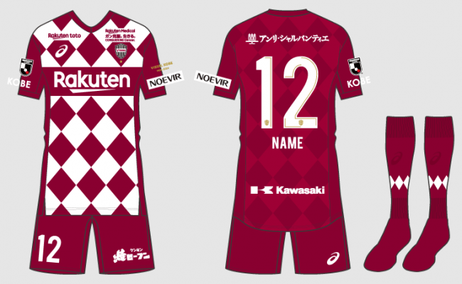 AFCチャンピオンズリーグ2020 選手着用ユニフォーム発表のお知らせ