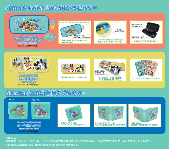 ディズニーキャラクターのオフィシャルアクセサリーが発売開始