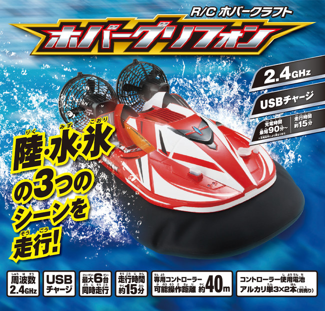 陸を、水上を、氷上を、赤い疾風が駆け回る！水陸両用のド迫力走行が