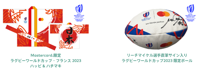 Mastercard、大会公式旅行代理店とのパートナーシップでラグビー