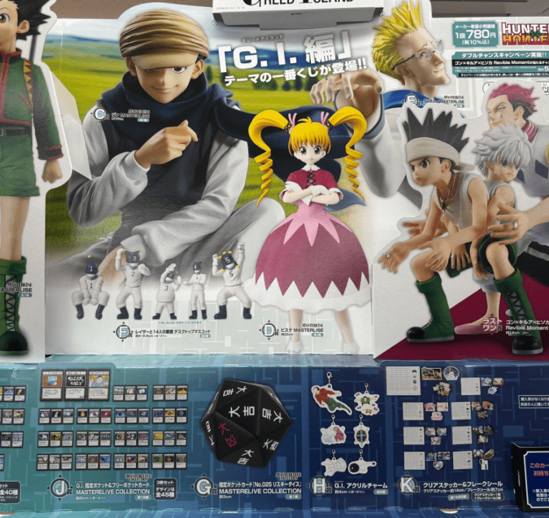 HUNTER × HUNTER 一番くじ まとめ売り 一番くじ HUNTER×HUNTER まとめ売り