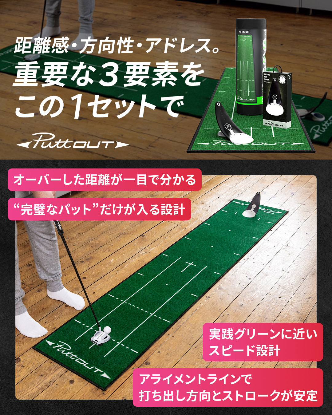 STARTER STUDIO（スタータースタジオ） – PuttOUT(パットアウト)日本