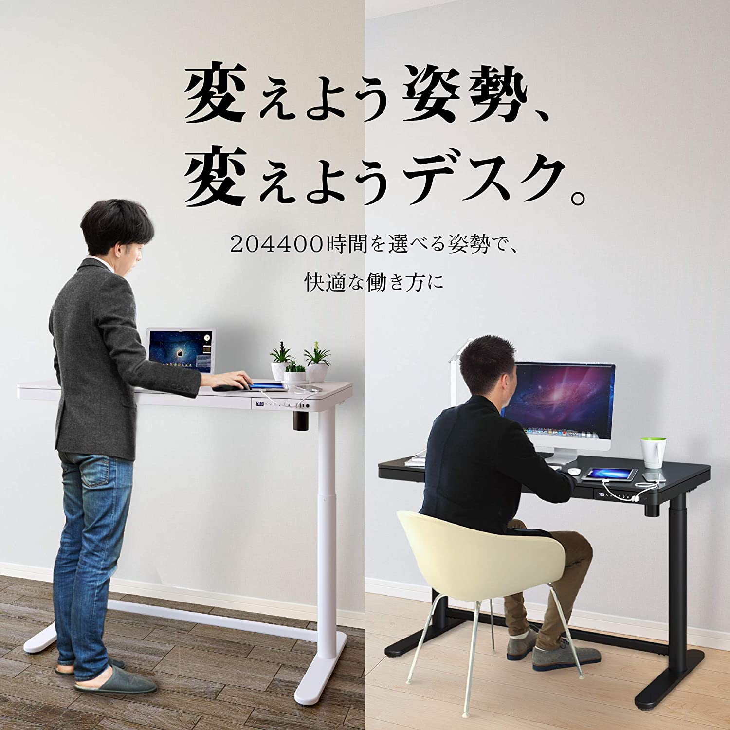 大型スタンディングデスク 電動式 S-200 (4色)