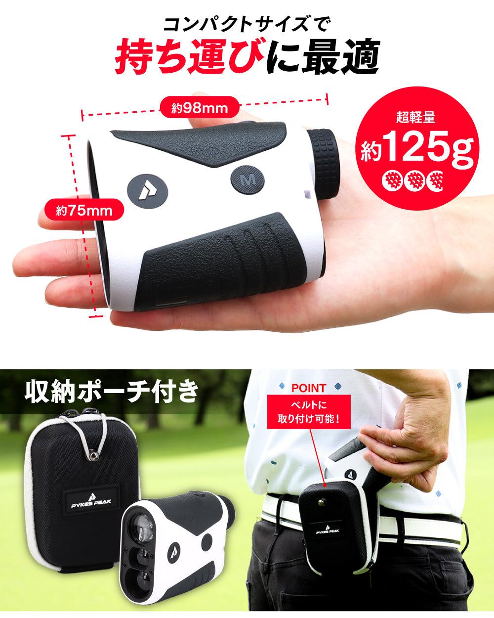 国内ブランド】PYKES PEAK ゴルフ レーザー 距離計 ピンサーチ 850yd