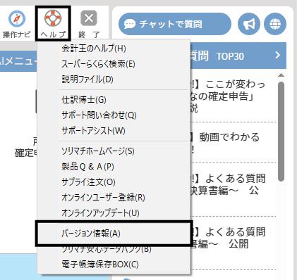 Q．令和5年分のみんなの確定申告が起動してしまう場合の対処方法