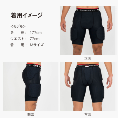 マクダビッド パッド付ガードル M737DD（サイパッド付き）[S～XL