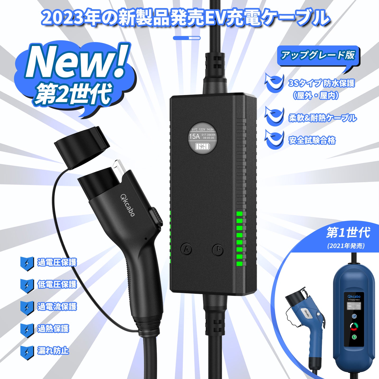 Qkcabo 電気自動車 充電ケーブル SAE J1772 EV充電器 100V-240V 8A/10A