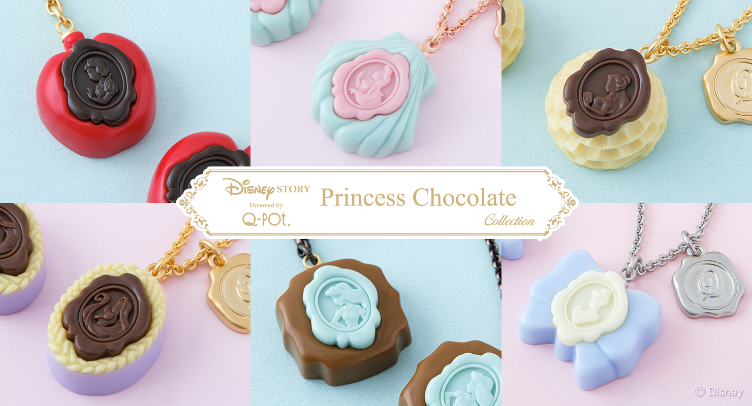 ラプンツェル/ショコラ バッグチャーム【ディズニー アクセサリー