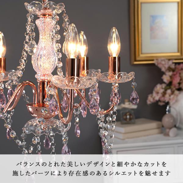 シャンデリア 電球付き [5灯] Silky | おしゃれな家具・インテリア通販