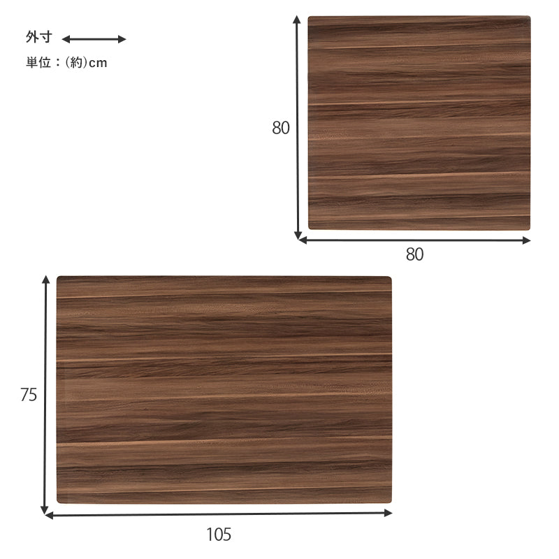 リバーシブルこたつ天板 [丸形/正方形/長方形] 単品 | おしゃれな家具