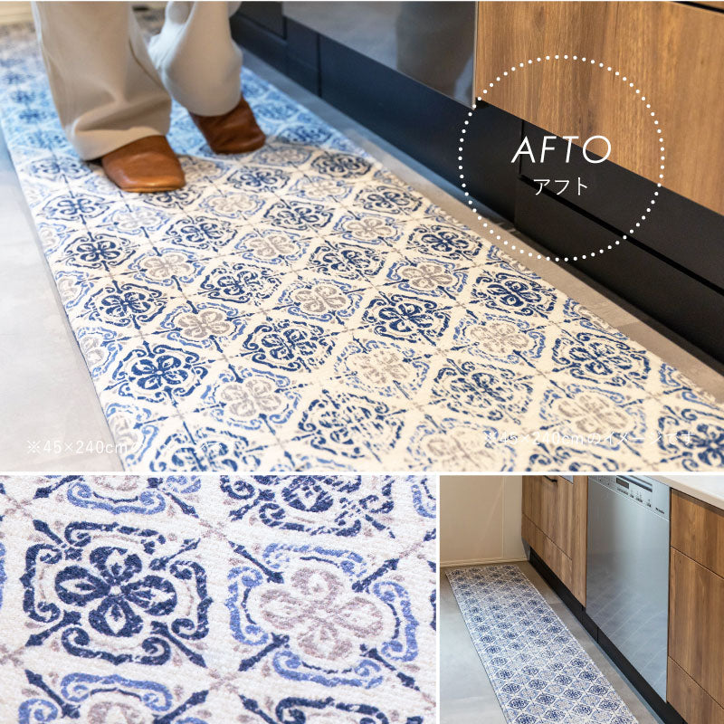 ふっくら厚手の洗えるキッチンマット 【45×150cm/45×180cm/45×240cm