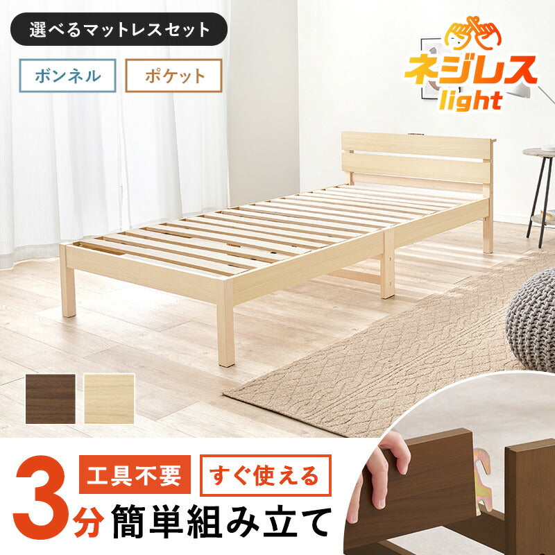 シングルベッドの通販 おしゃれ・おすすめの家具・インテリアなら