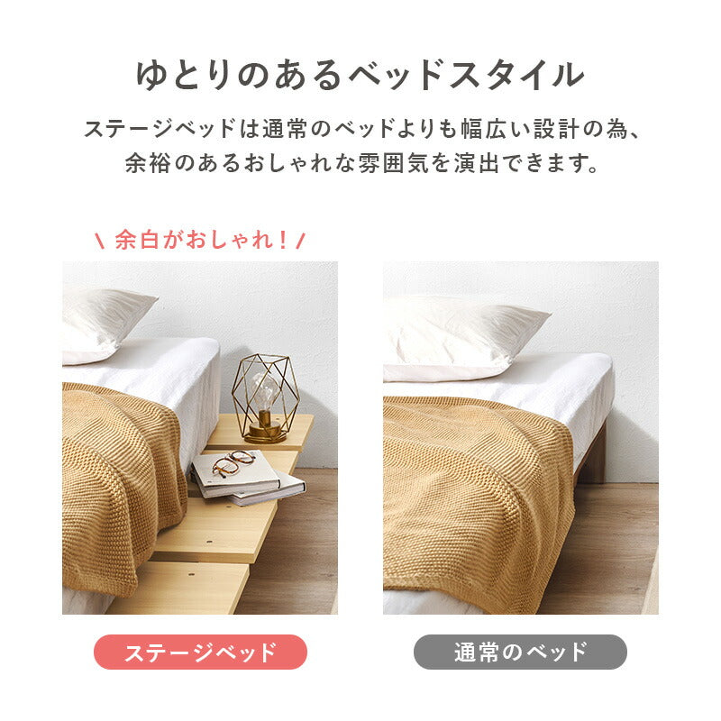 木目調ステージベッド ヘッドレスタイプ（フレーム単品orマットレス