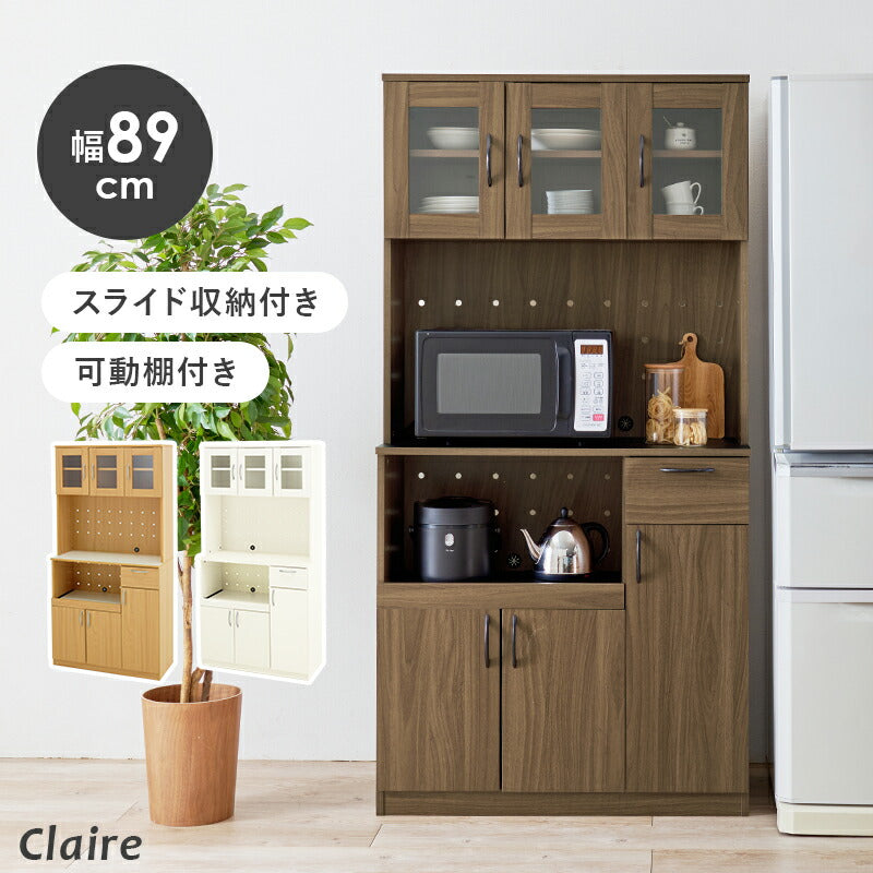 キッチンラック [幅89] Claire | おしゃれな家具・インテリア通販なら