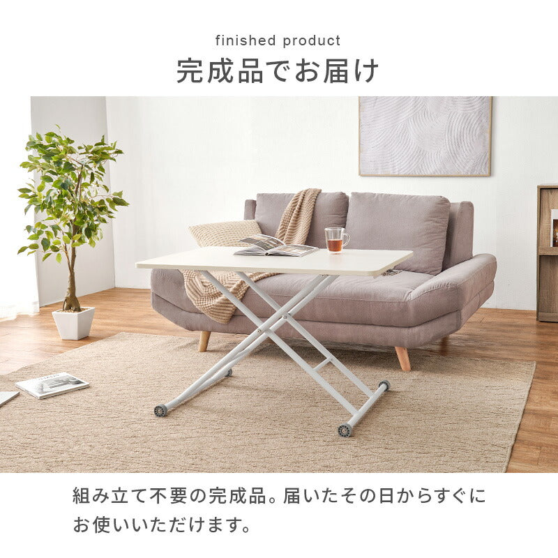 ガス圧式昇降テーブル [幅101] 無段階高さ調整 完成品 | おしゃれな