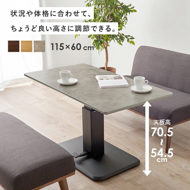ガス圧式昇降ダイニングテーブル [幅115] 無段階高さ調整 | おしゃれな
